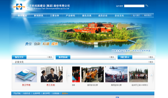 北京科技园建设集团官网